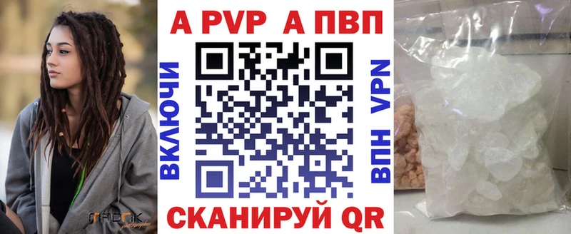 Купить закладки  Заозёрск  Alpha-PVP VHQ 
