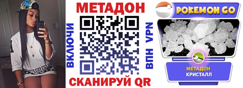 Метадон мёд Купить где Заозёрск